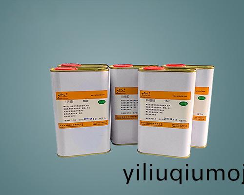  PCBA線路闆三防漆(qi) 保護漆 絕緣漆 163