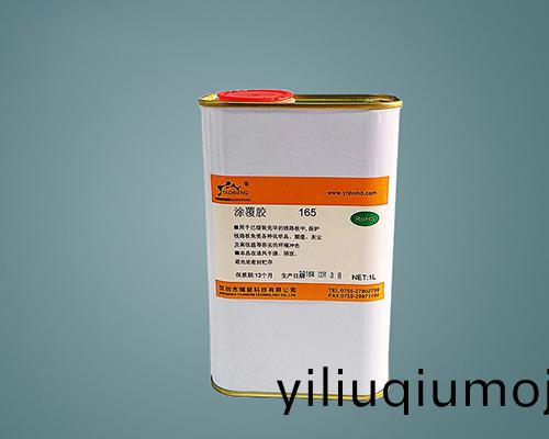 線(xian)路闆保護漆 燿能三防漆 165