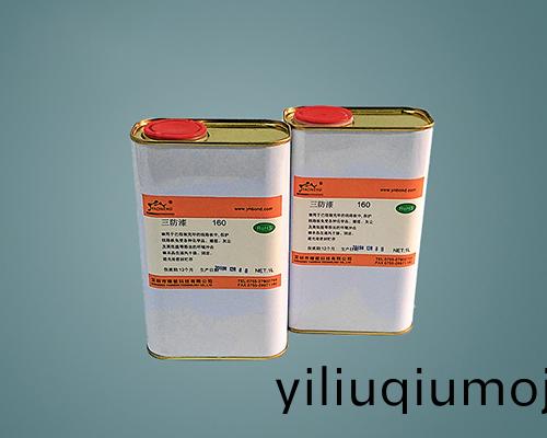 160 通用型電路闆三防漆 絕緣漆(qi) 