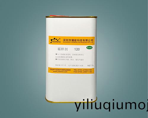 稀釋劑三防漆專用(yong) 120