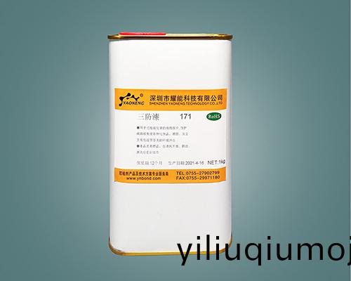 燿(yao)能 171耐高溫阻(zu)燃三(san)防膠