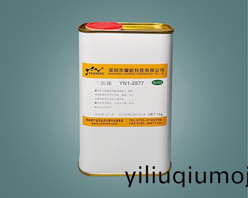 有機硅三防漆 1-2577三防膠敷(fu)形塗料(liao)