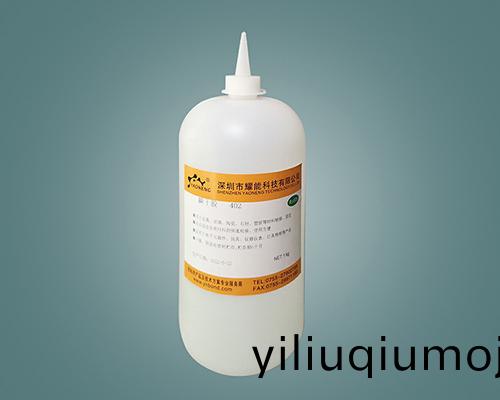 480 燿(yao)能黑色瞬間膠   