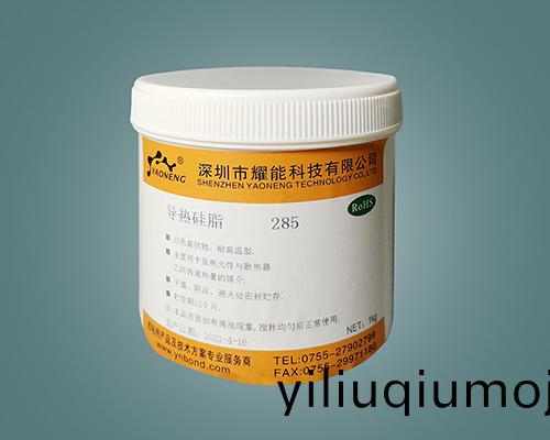 285灰色散熱膏(gao)灰色導熱硅脂 