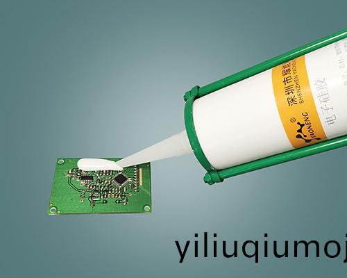 511 燿能阻燃散熱硅膠 導熱硅膠