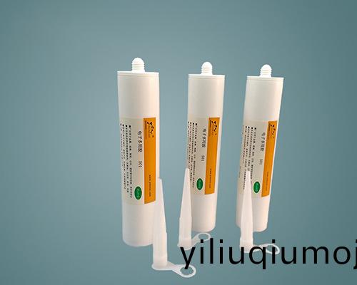 508 燿(yao)能阻燃電子硅膠