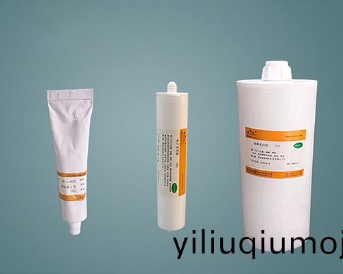 501 燿能電子硅膠(jiao)