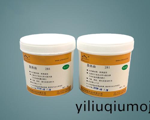 281 燿能導熱硅脂 白色硅脂