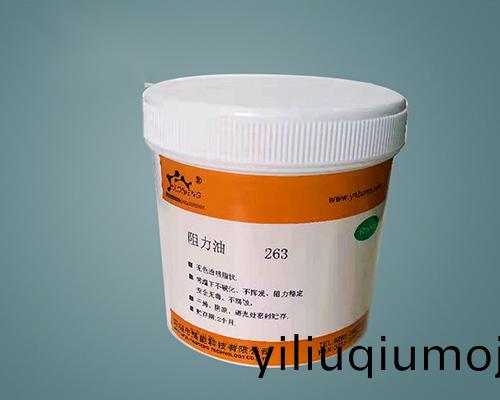 265 阻力油 阻尼脂 