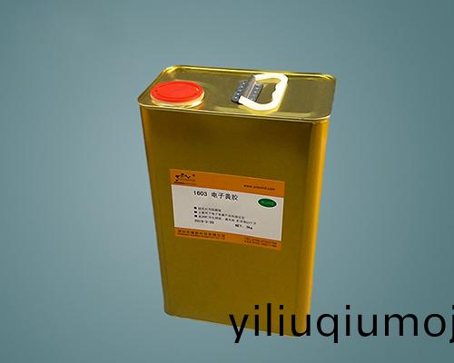 UL阻燃黃膠 電子黃膠