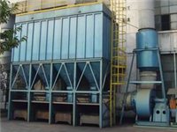 除(chu)塵器(qi)-除(chu)塵設(she)備-佈袋(dai)除(chu)塵器